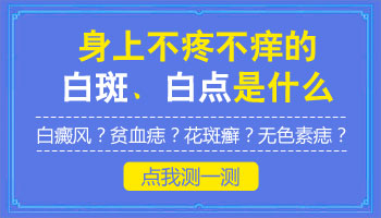 皮肤长一层小白斑怎么回事